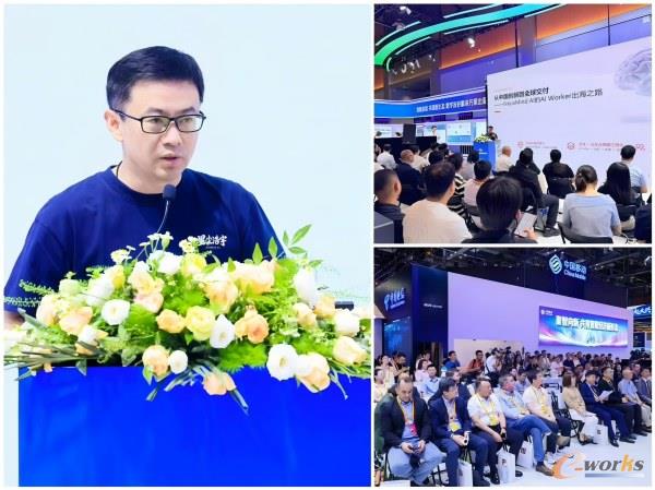 星尘浩宇CEO张磊（左）进行出海主题演讲