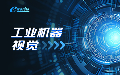 2025工业机器视觉生态地图