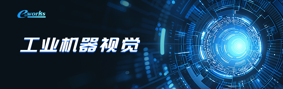 2025工业机器视觉生态地图