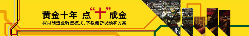 �ǻ�ʱ�����㡮ʮ���ɽ𡪡��ƽ�ʮ��������ҵת�ʹ�����