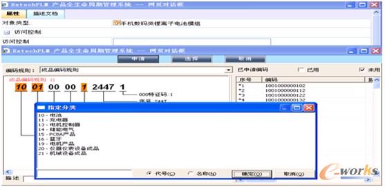 图10 物料编码规则