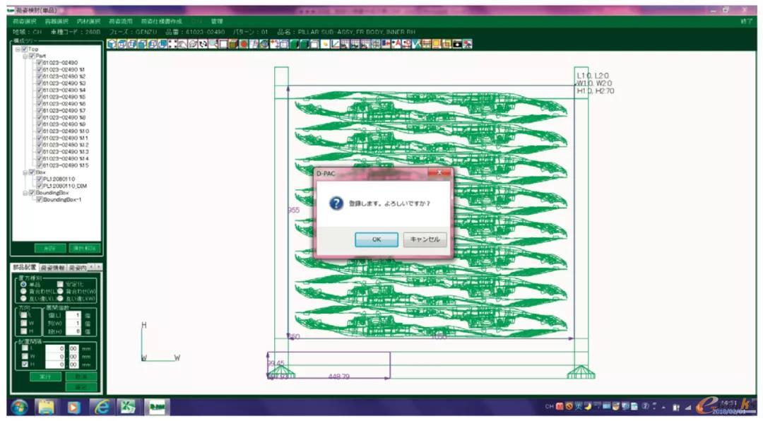 图7 3D设计应用(包装设计检讨)