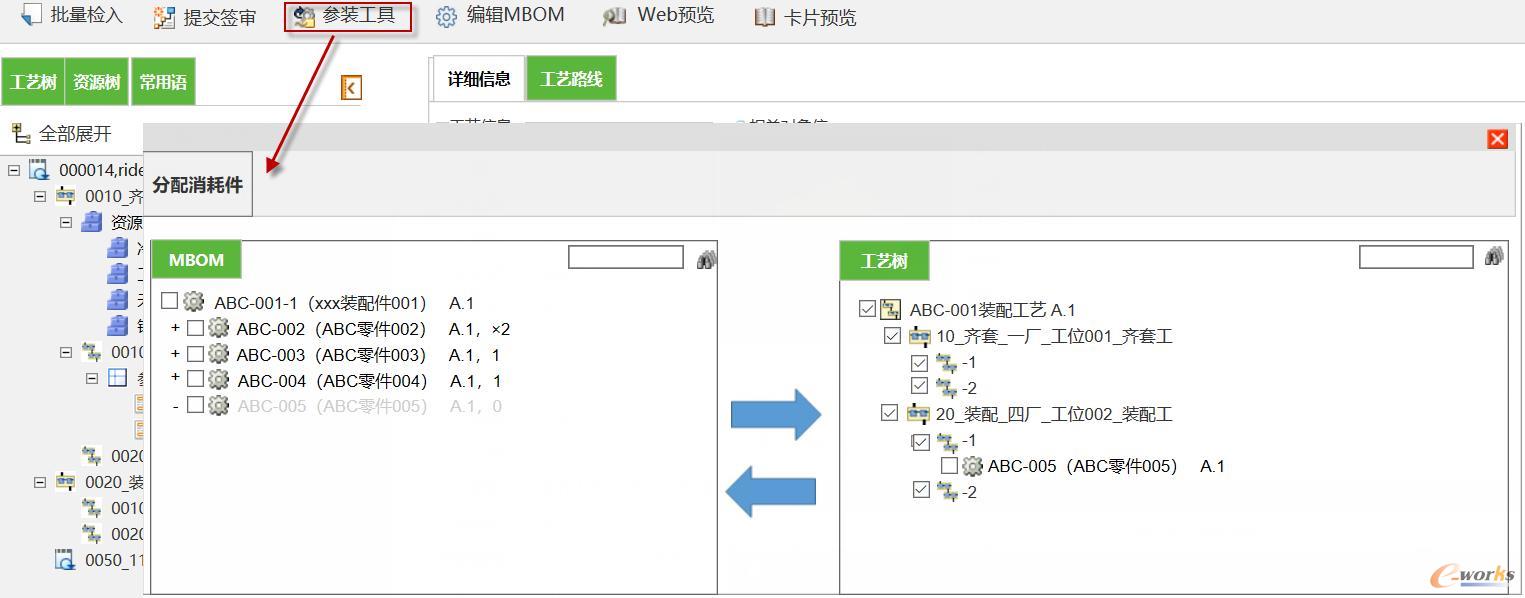 部件参装示意