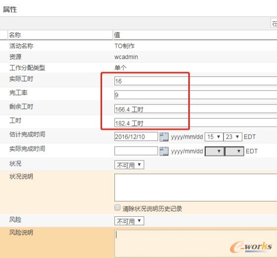 工时填报