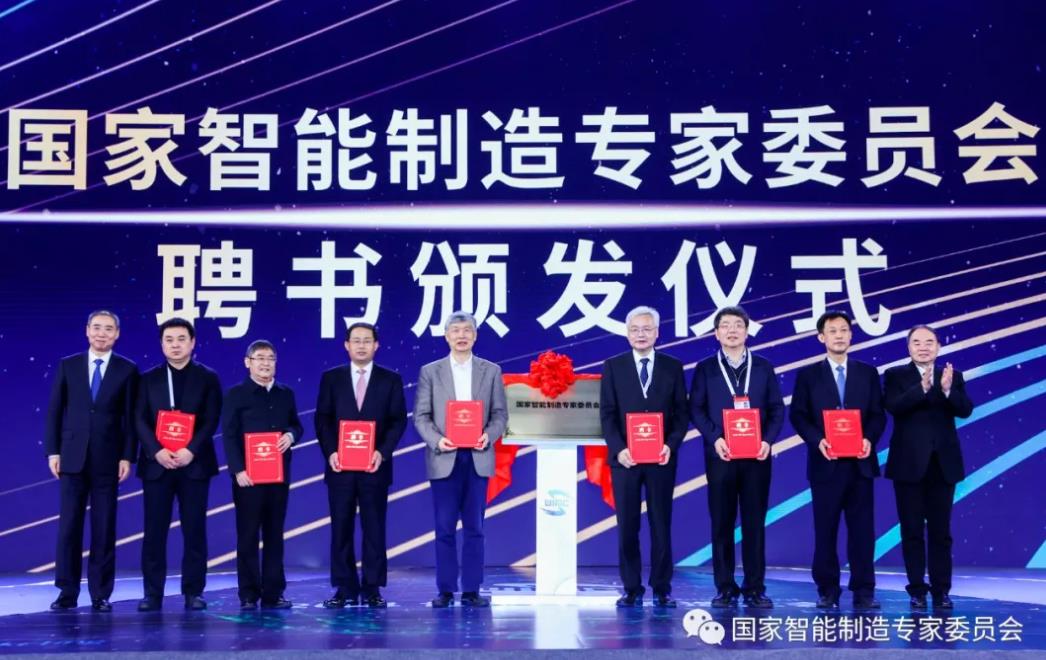 智能制造