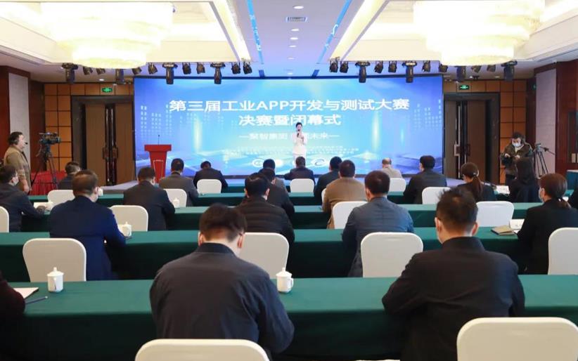 工业APP