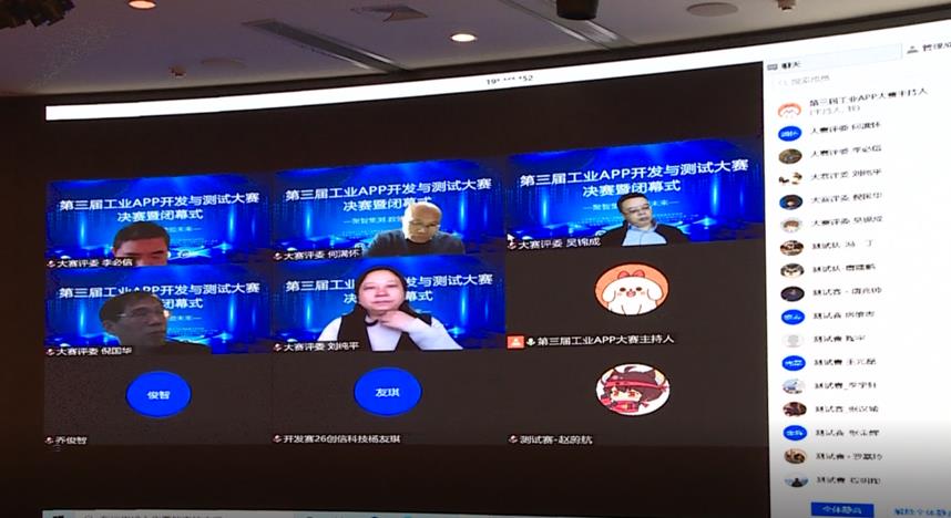 工业APP