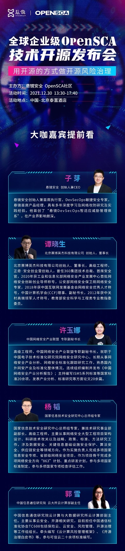 悬镜安全