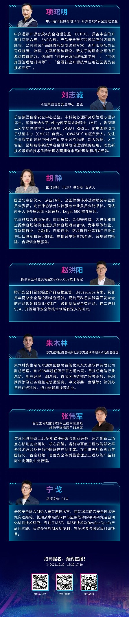 悬镜安全