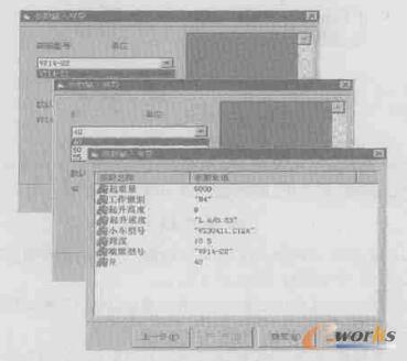 部分界面图