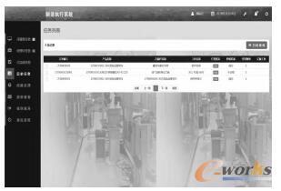 MES工位端功能截图