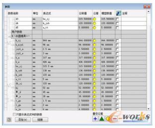 参数表链接