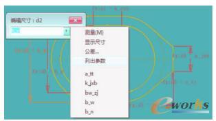 Excel参数表赋值
