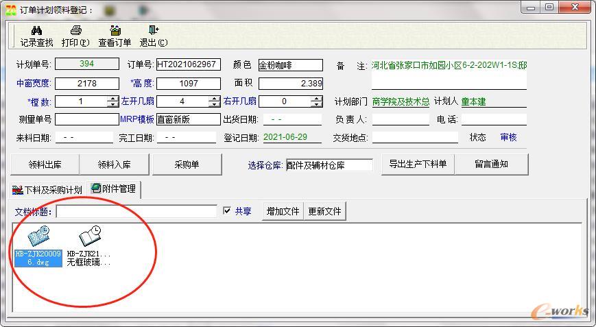 文件档案管理