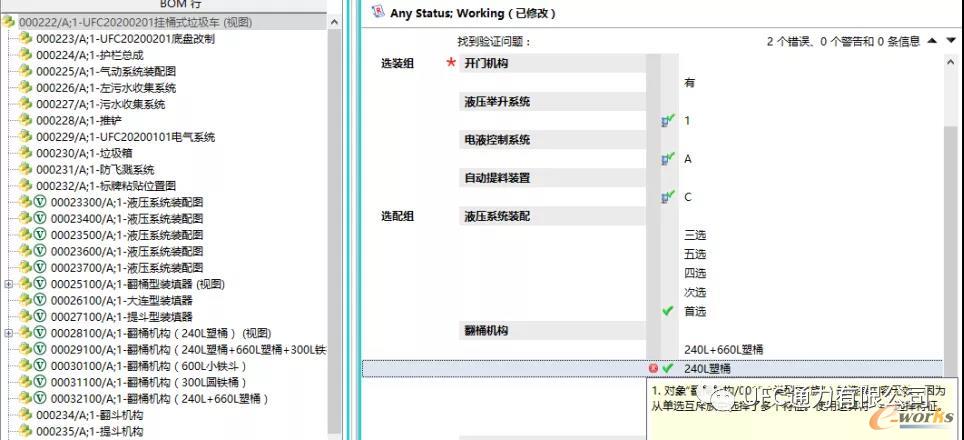 应用配置规则选配产品