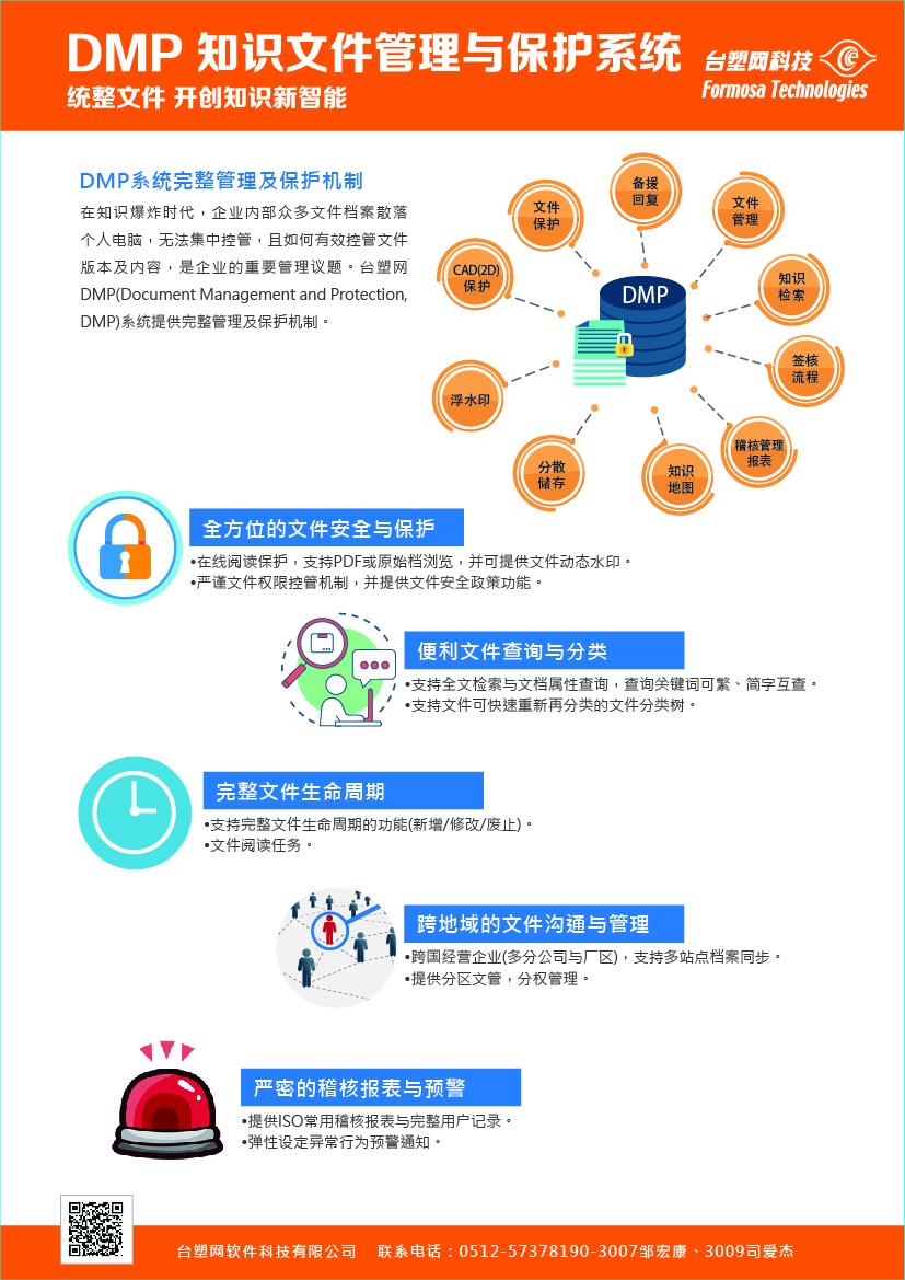 台塑网