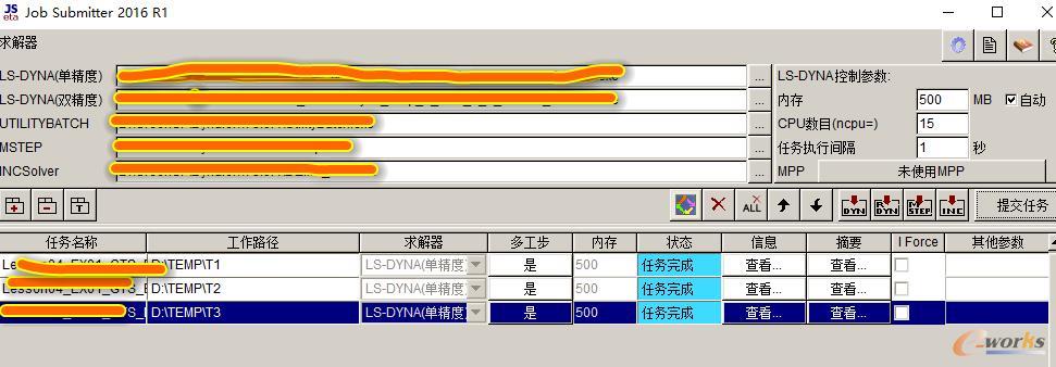 板料模型计算提交