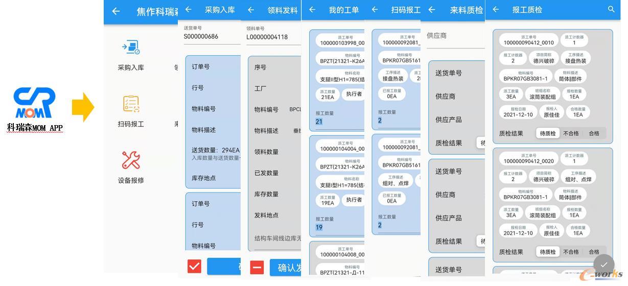 项目成果展示