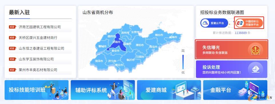 与国家招投标公共服务平台的数据对接