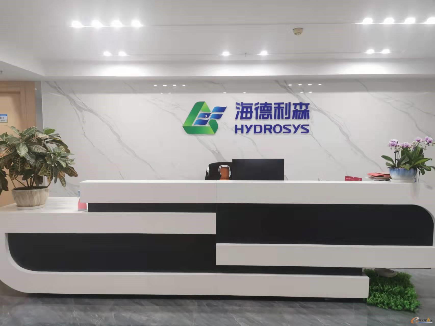 图1 海德利森集团