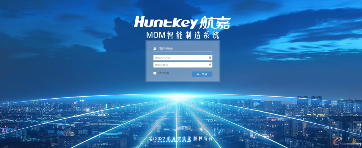 图4 MOM系统集成平台