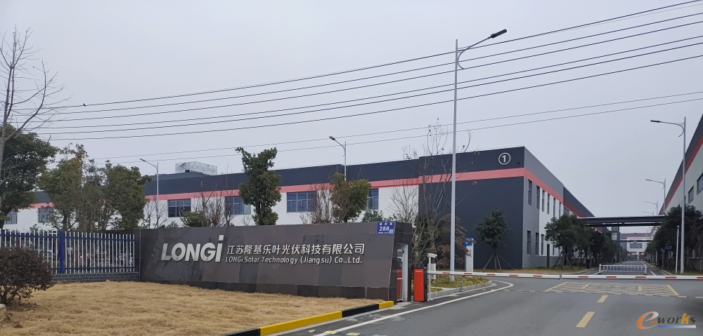 图1 江苏隆基乐叶光伏科技有限公司
