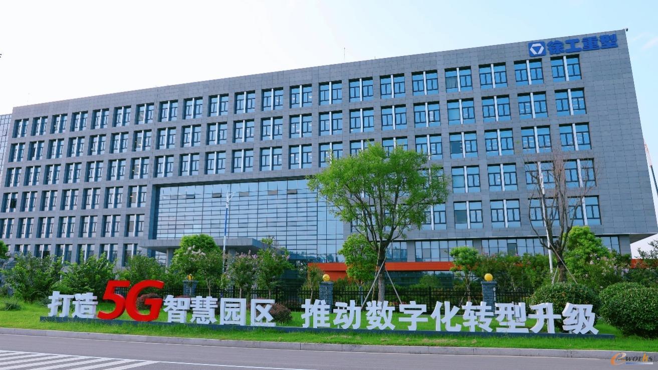 徐州重型机械有限公司