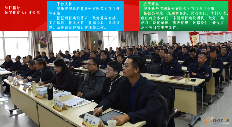 图6 项目建设动员培训现场