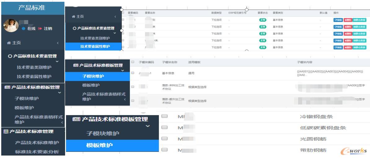 一贯制标准设计研发