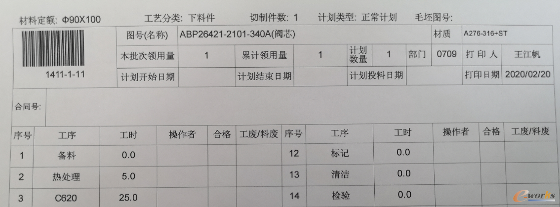个性产品定制—零件生产批次号条形码示例图