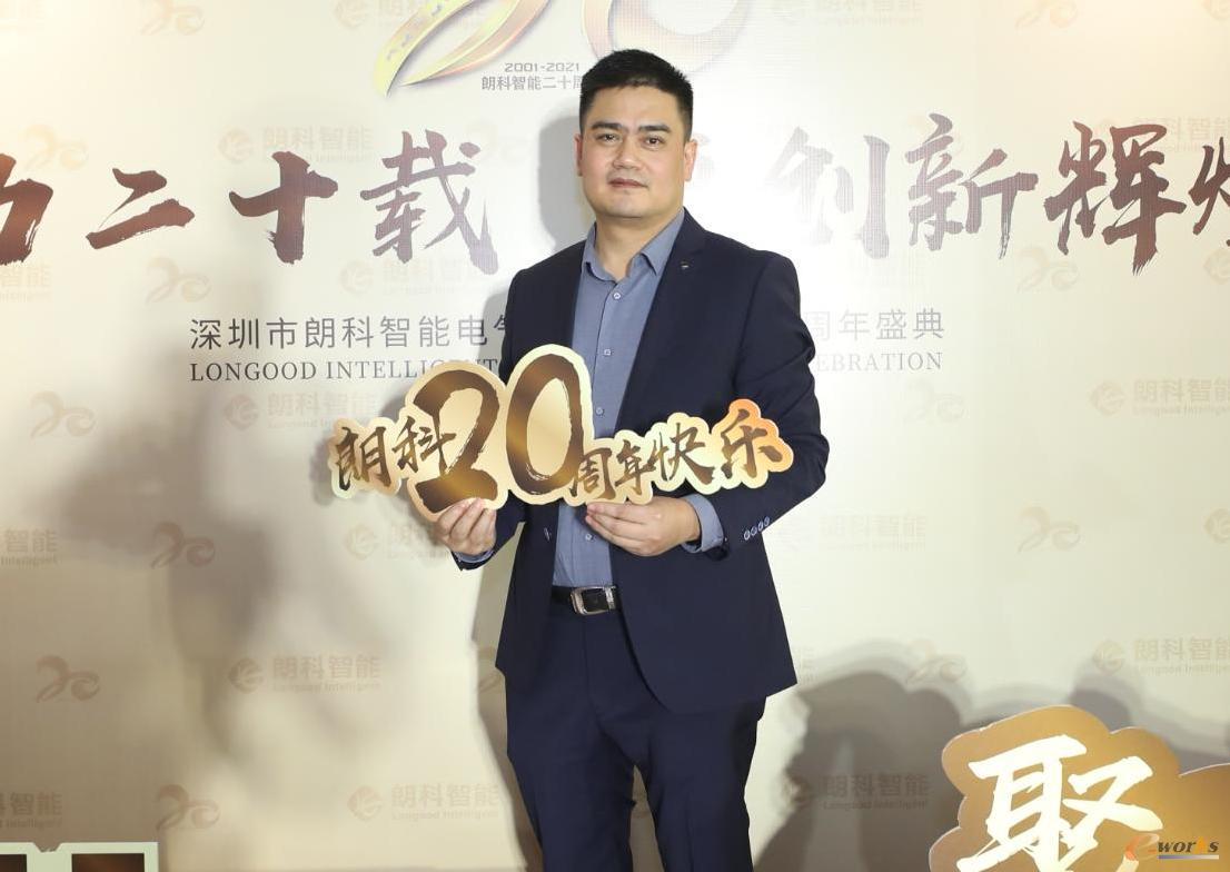 深圳市朗科智能电气股份有限公司 信息中心总监 周郝平