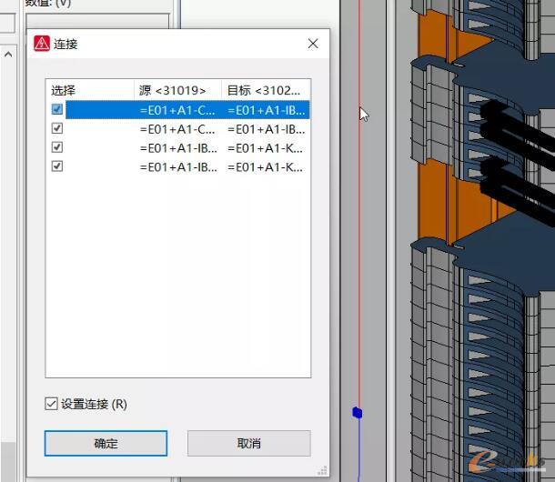 选择需要更改的连接