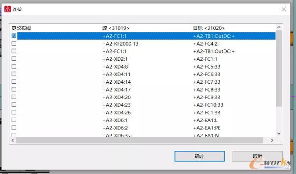勾选想要更改的芯线