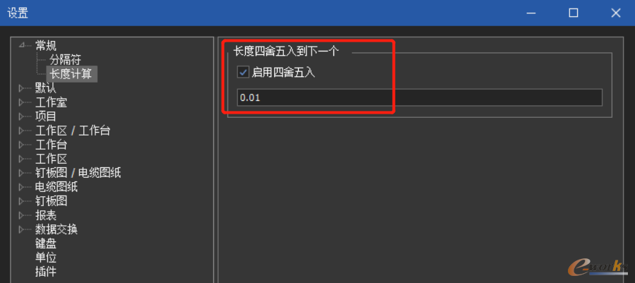四舍五入设置