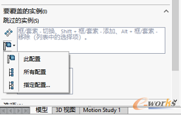 跳过实例的模式类型来支持配置