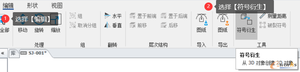符号衍生