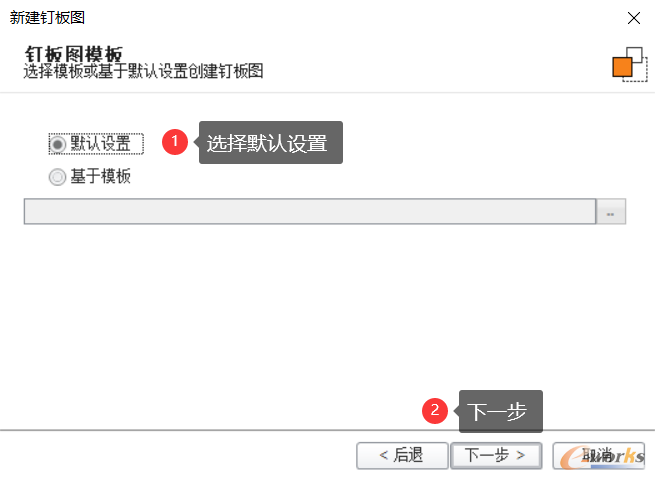 钉板图配置