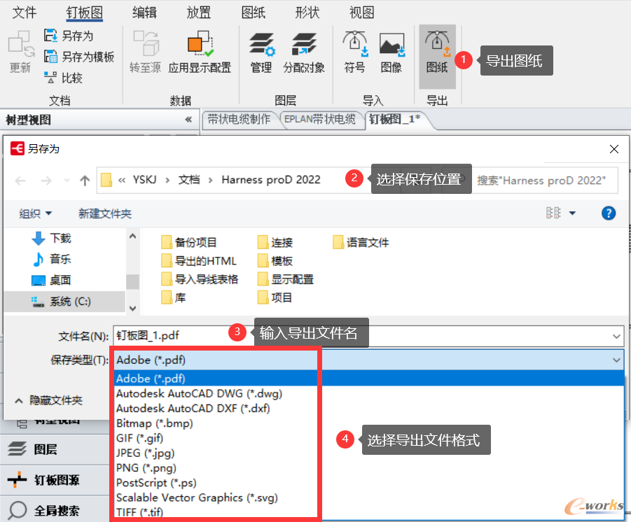 导出钉板图
