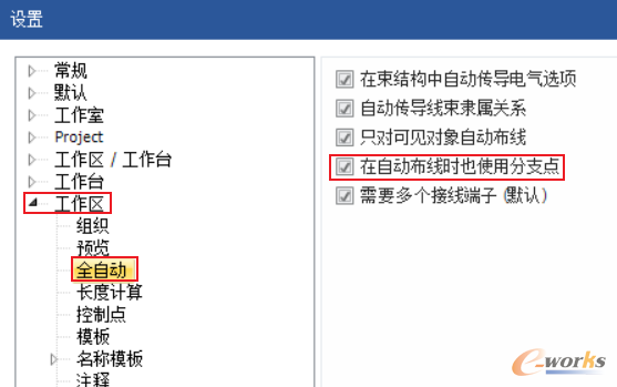 自动从分支点出线效果