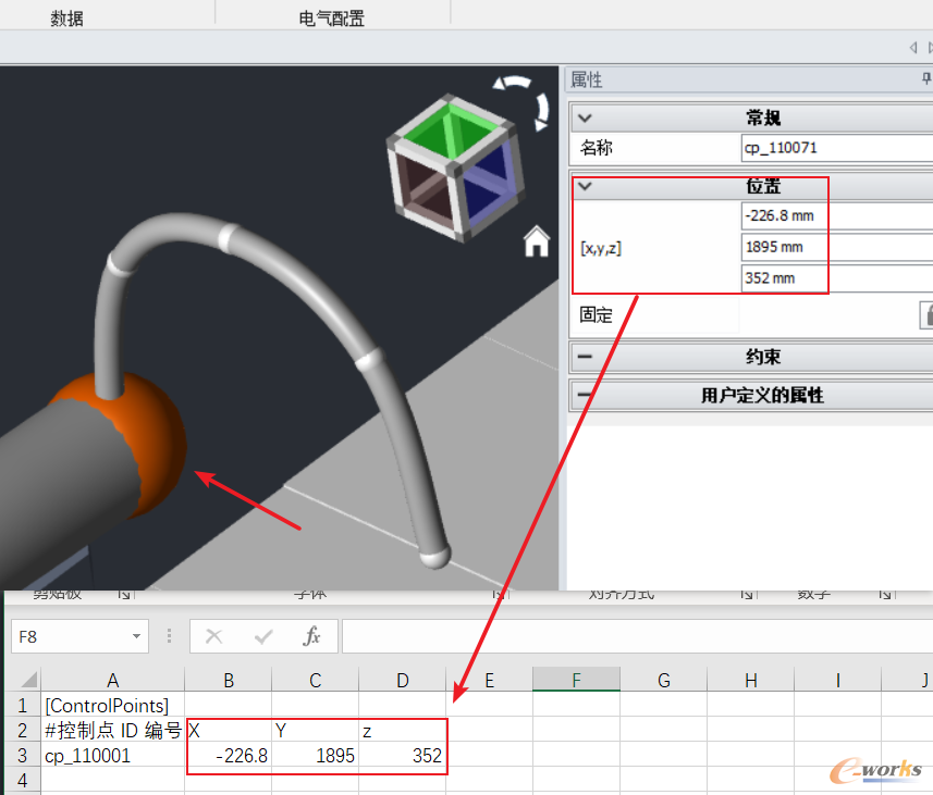 将控制点的坐标信息录入到Excel中