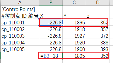 利用公式自动获取坐标数值