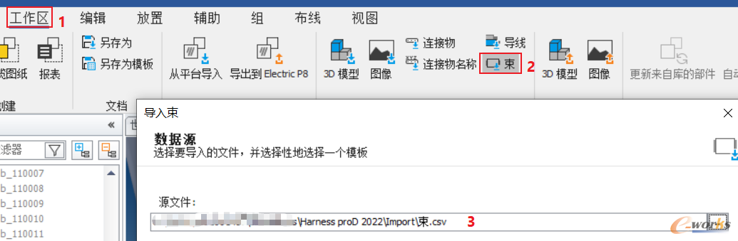 添加束信息