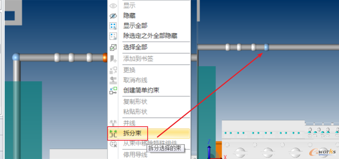 拆分束,使控制点成为分支点