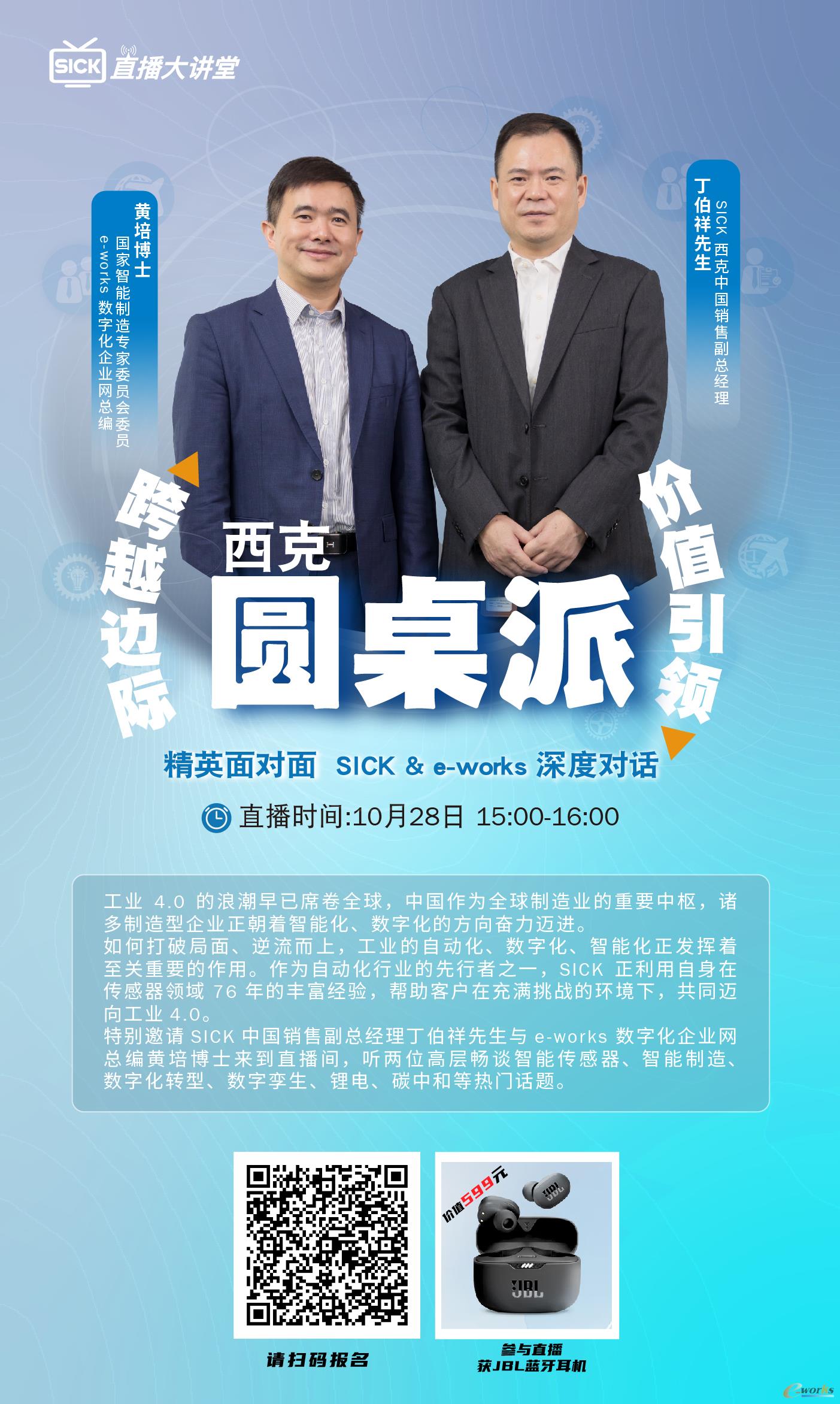直播预告