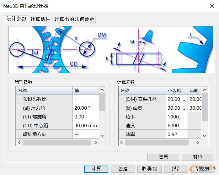 工程参考设计器