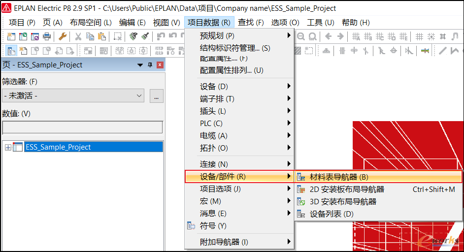 材料表导航器