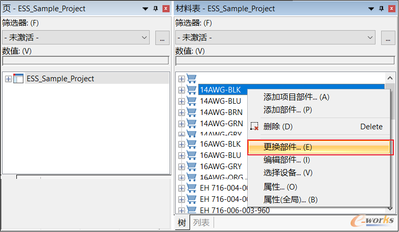 “部件选择”对话框