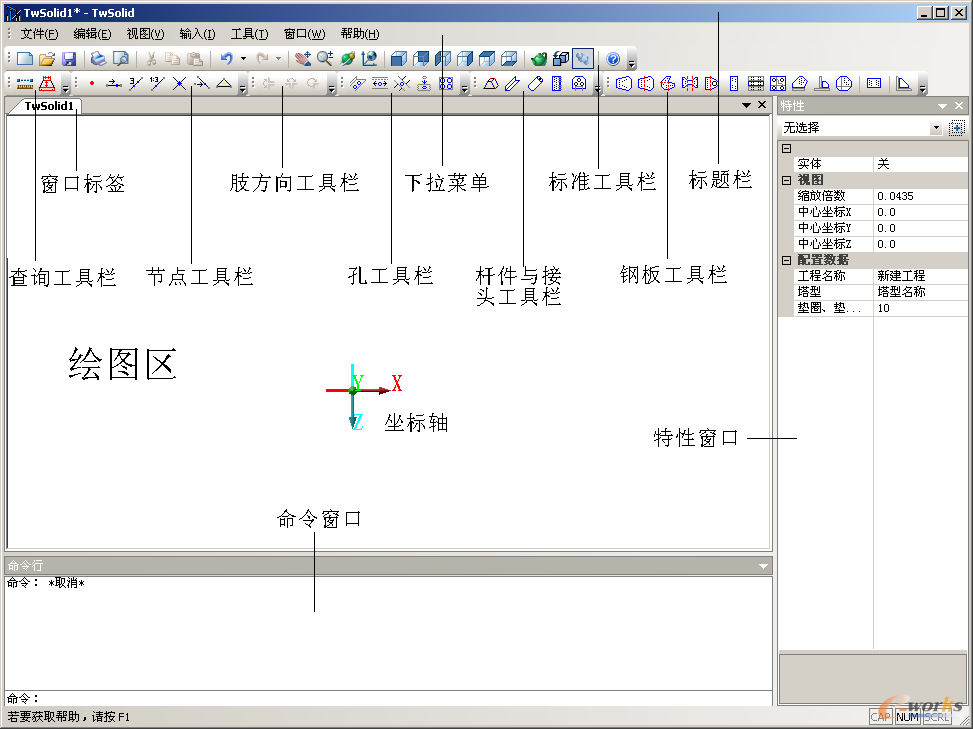 TwSolid软件界面截图
