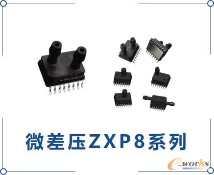 智芯传感4千帕(4KPa)量程的ZXP8系列传感器
