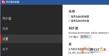 同步器运行状态及库列表
